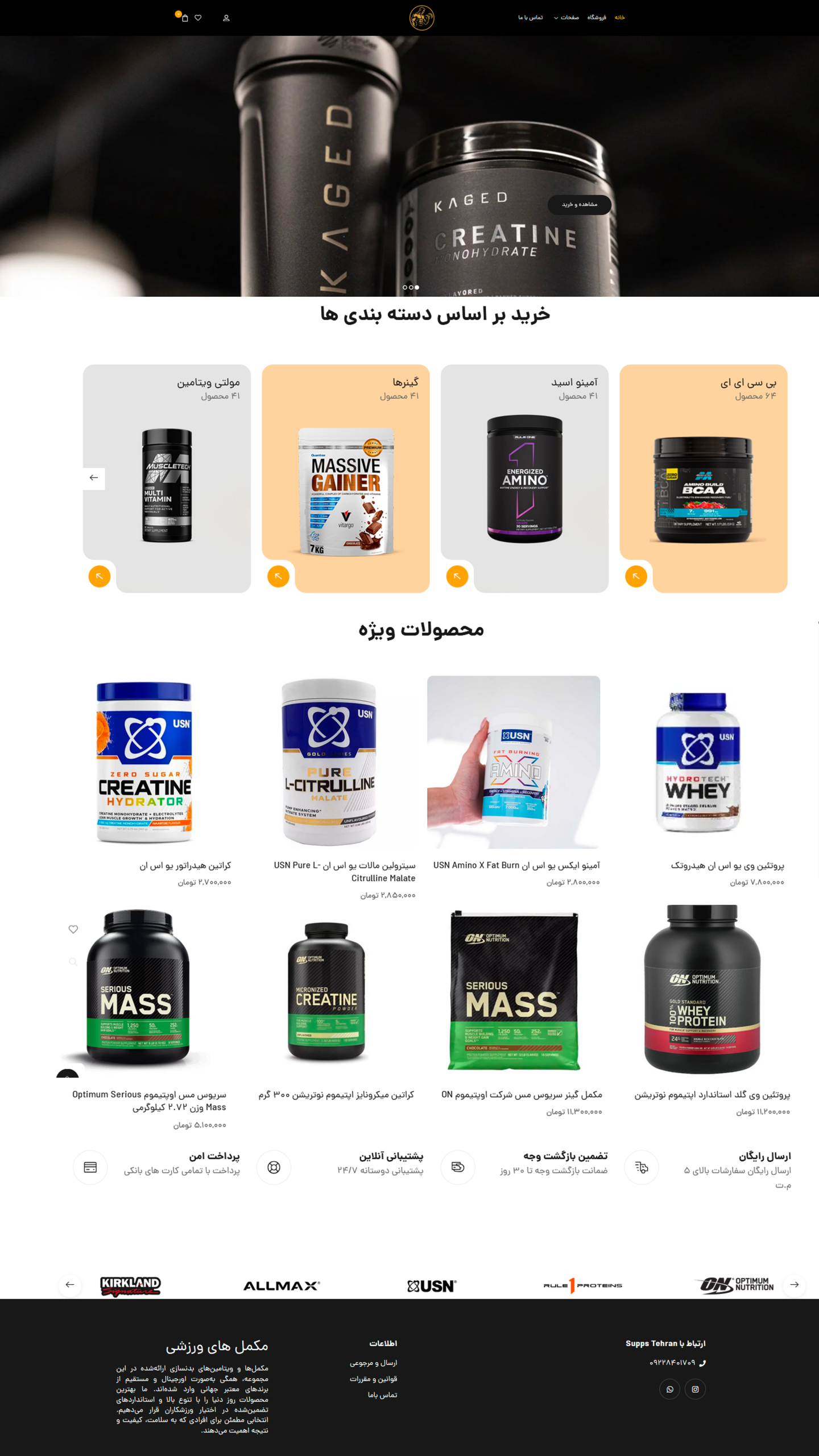 supps scaled