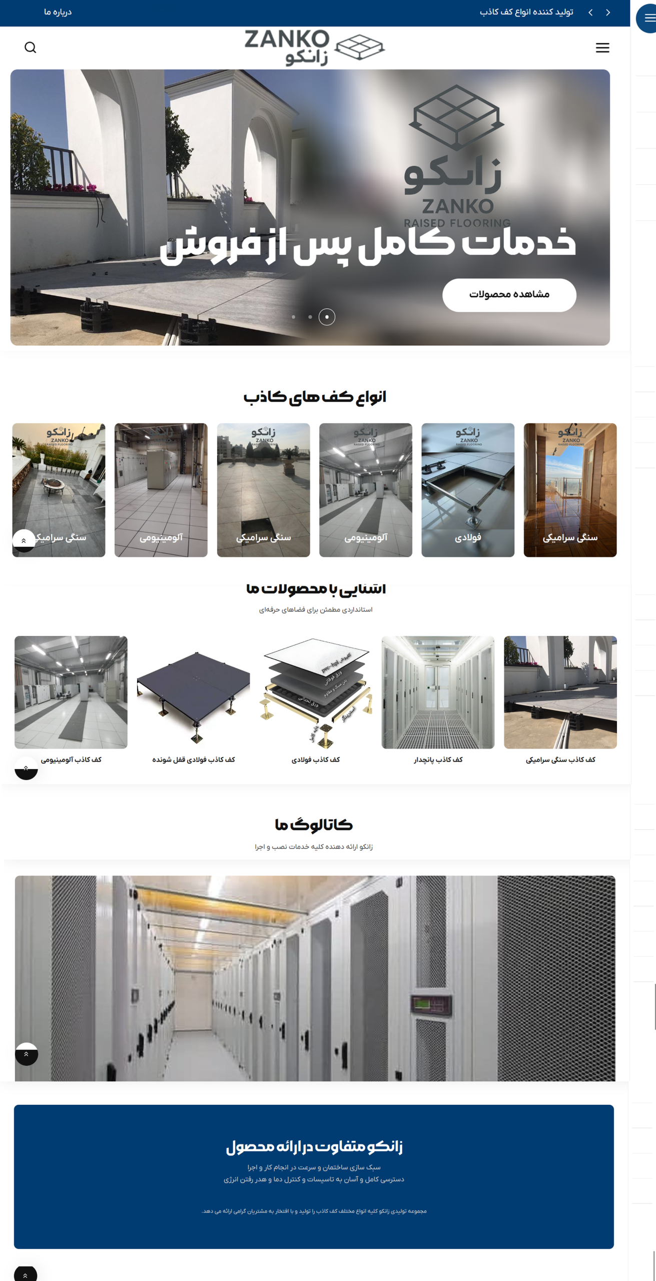 zankoofloor
